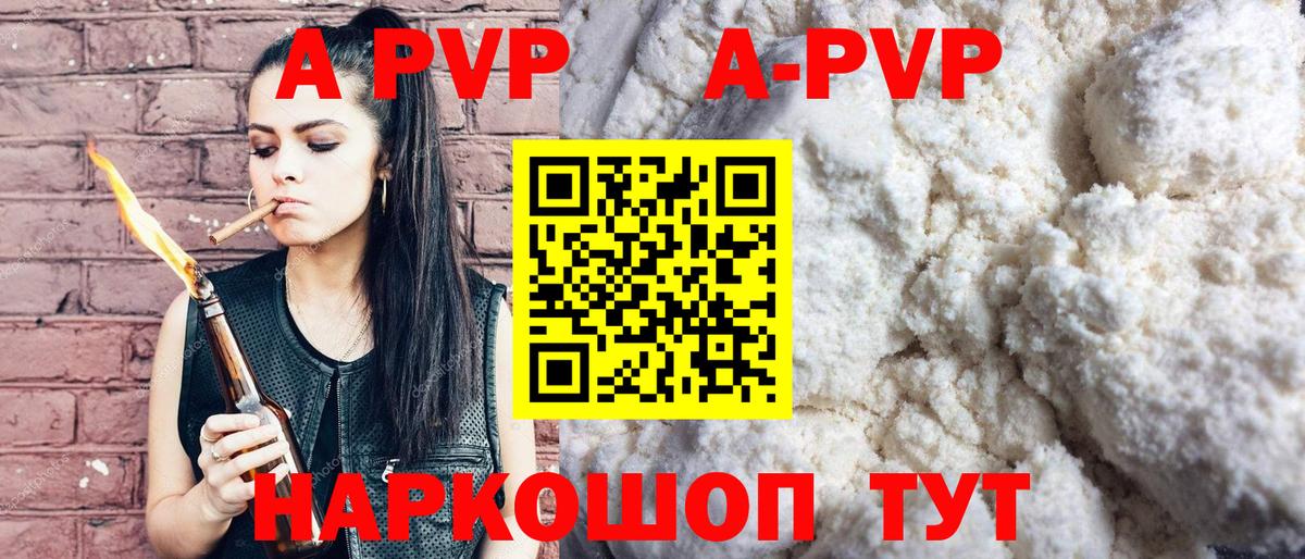 Alpha-PVP кристаллы Конаково