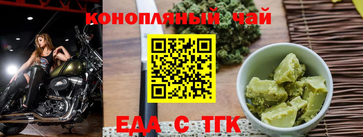 Конаково  Еда ТГК конопля  Вход с VPN 