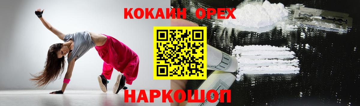 МЕТАДОН  ГАШИШ  Конаково  МЕФ кристаллы  Бошки Шишки  Вход с VPN 