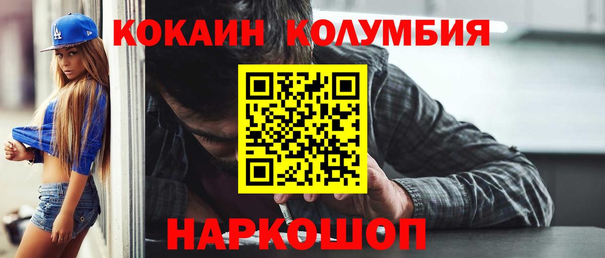 КОКАИН Колумбийский Конаково