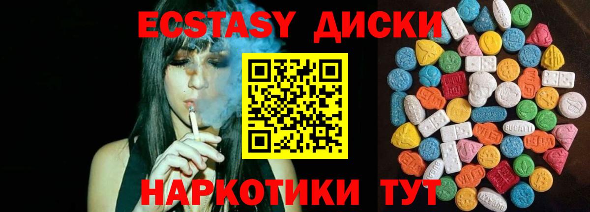 Экстази 250 мг  Вход с VPN  Экстази круглые  сайты даркнета как зайти  Конаково 