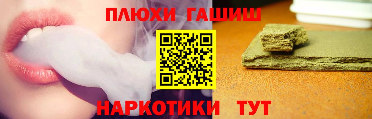 ГАШ 40% ТГК  Вход с VPN  ГАШ  ГАШ гашик  Конаково 