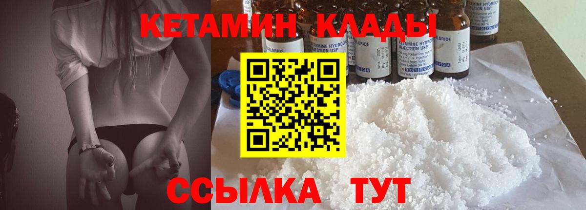 Кетамин VHQ  Вход с VPN  Конаково  Кетамин ketamine 