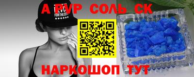 альфа пвп VHQ Краснодар