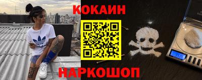 кокаин перу Краснокаменск