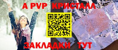 альфа пвп VHQ Краснодар