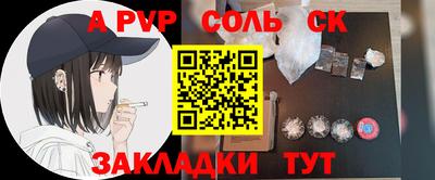 альфа пвп VHQ Краснодар