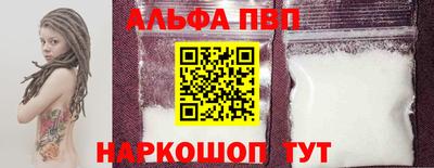 альфа пвп VHQ Краснодар