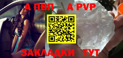 альфа пвп VHQ Краснодар