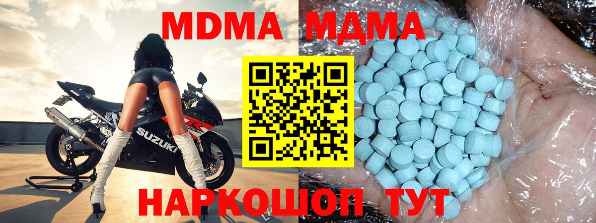 MDMA  MDMA молли  Вход с VPN  MDMA Molly  Конаково 