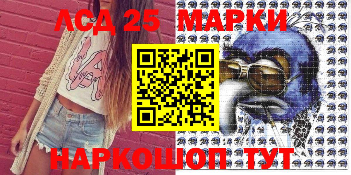Марки 25I-NBOMe 1500мкг  Вход с VPN  Марки 25I-NBOMe  Конаково 