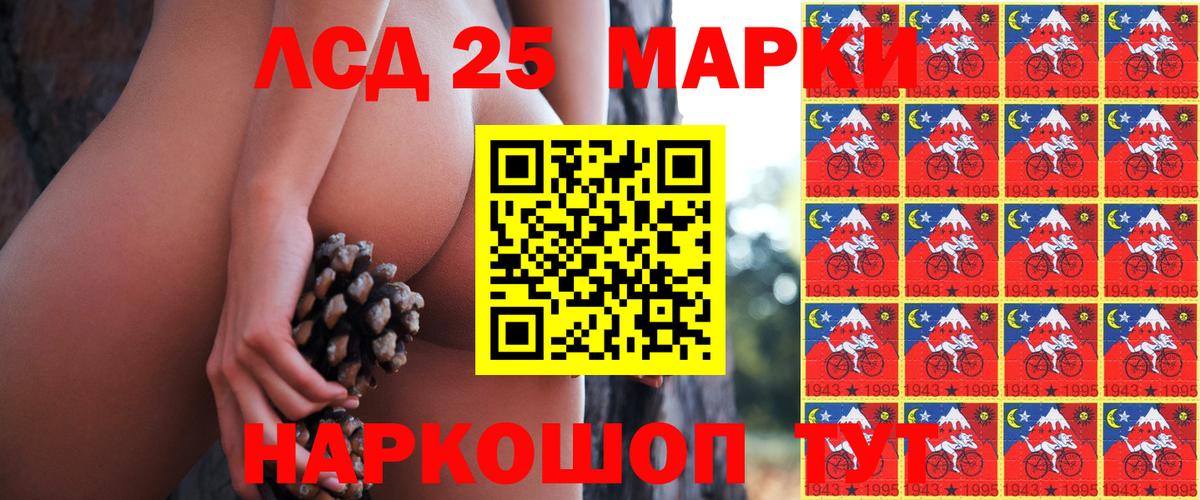 Марки NBOMe 1,5мг Конаково