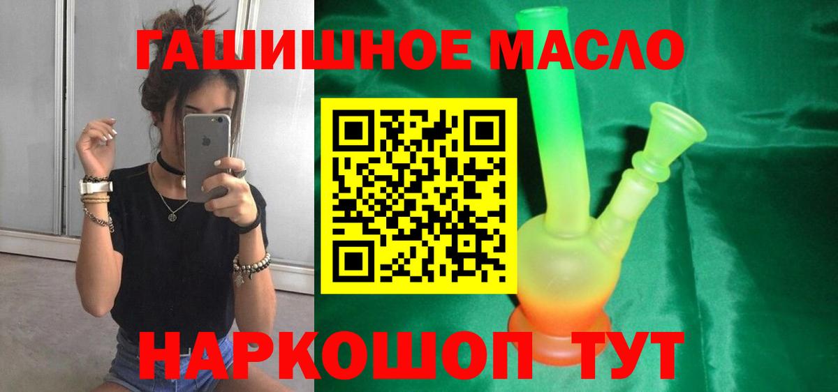 ТГК вейп с тгк  ТГК жижа  Вход с VPN  Конаково 